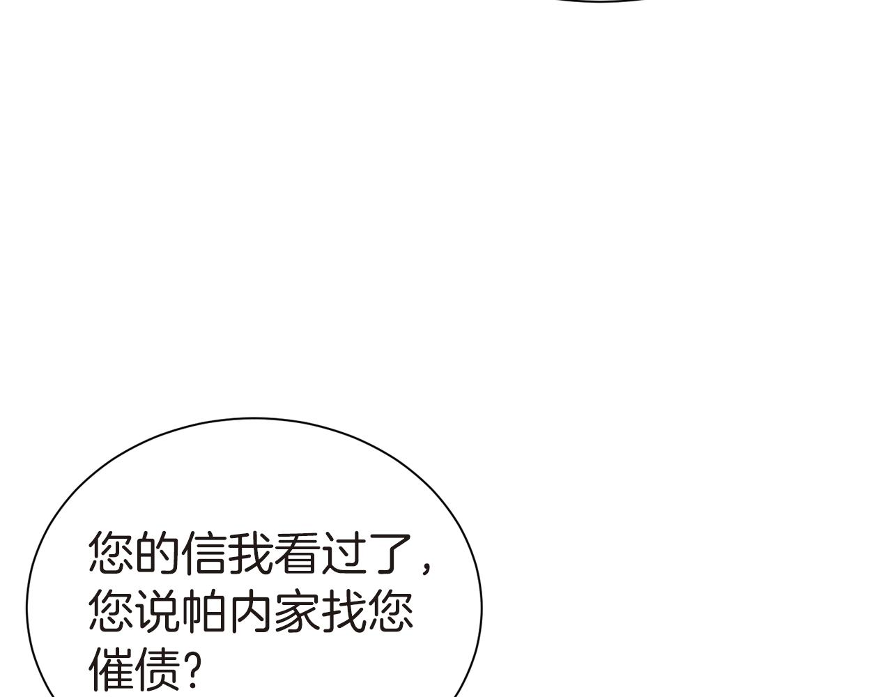 第26话 威胁45