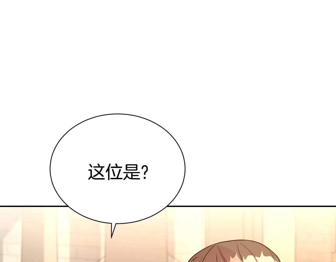第54话 甜蜜治疗127