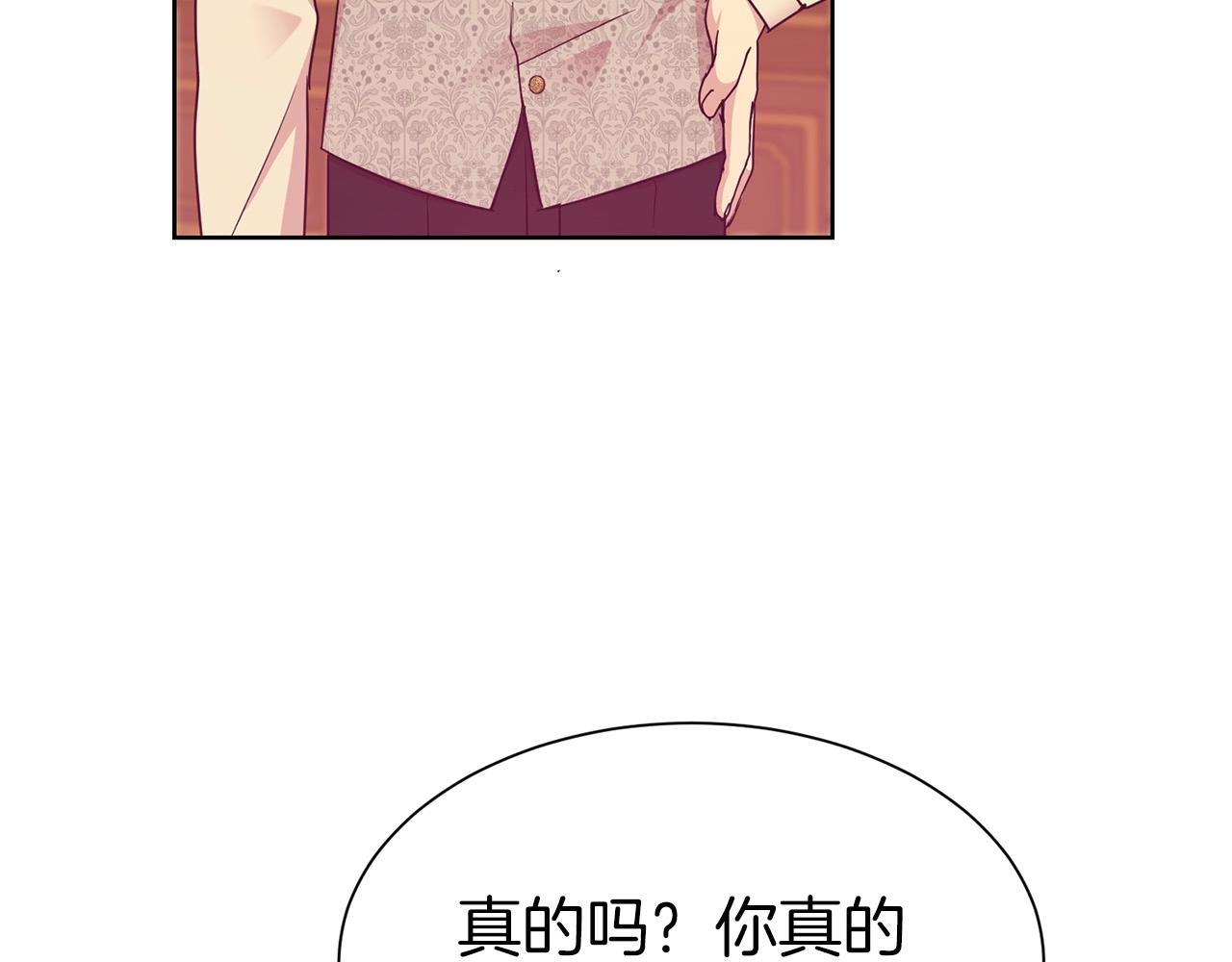 第7话 我们结婚吧！132