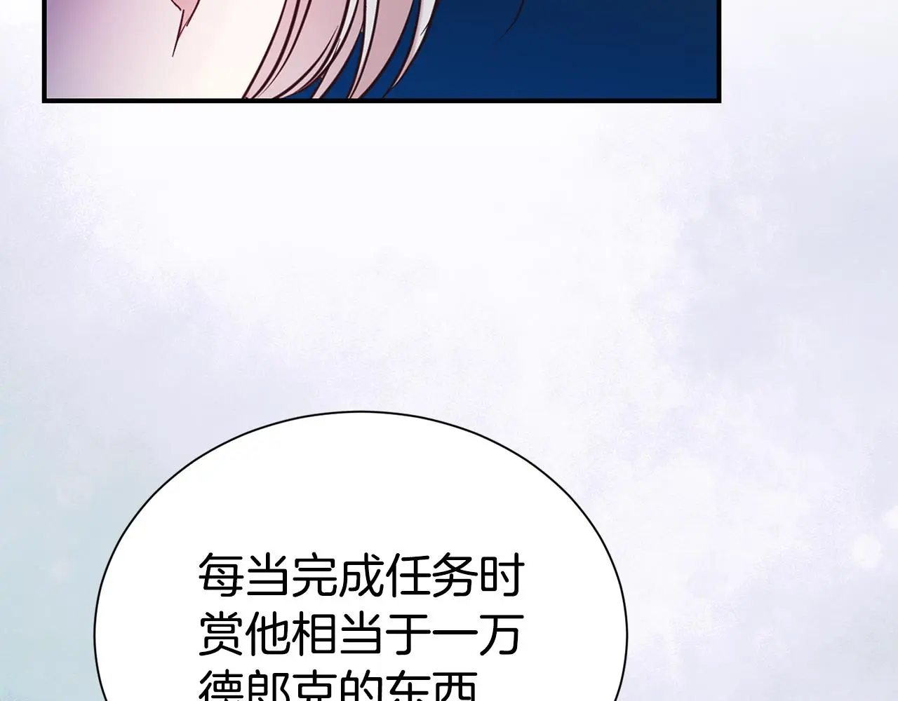 第69话 以婚姻为代价38