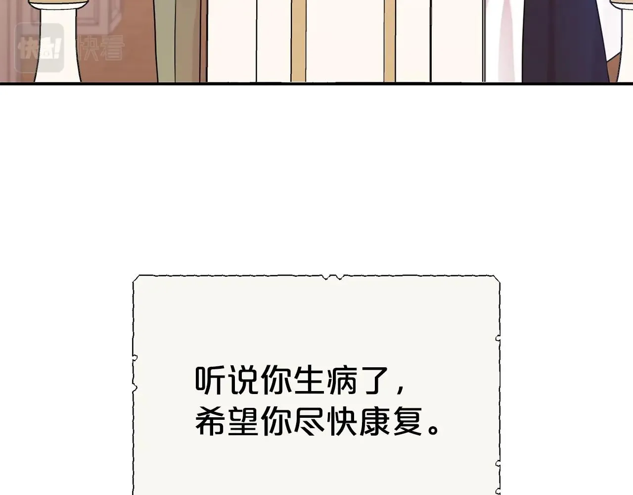 第57话 情敌礼物91