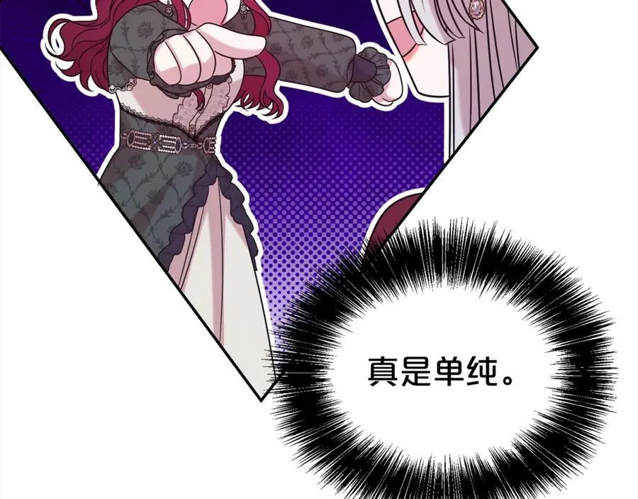 第84话 上门找茬149