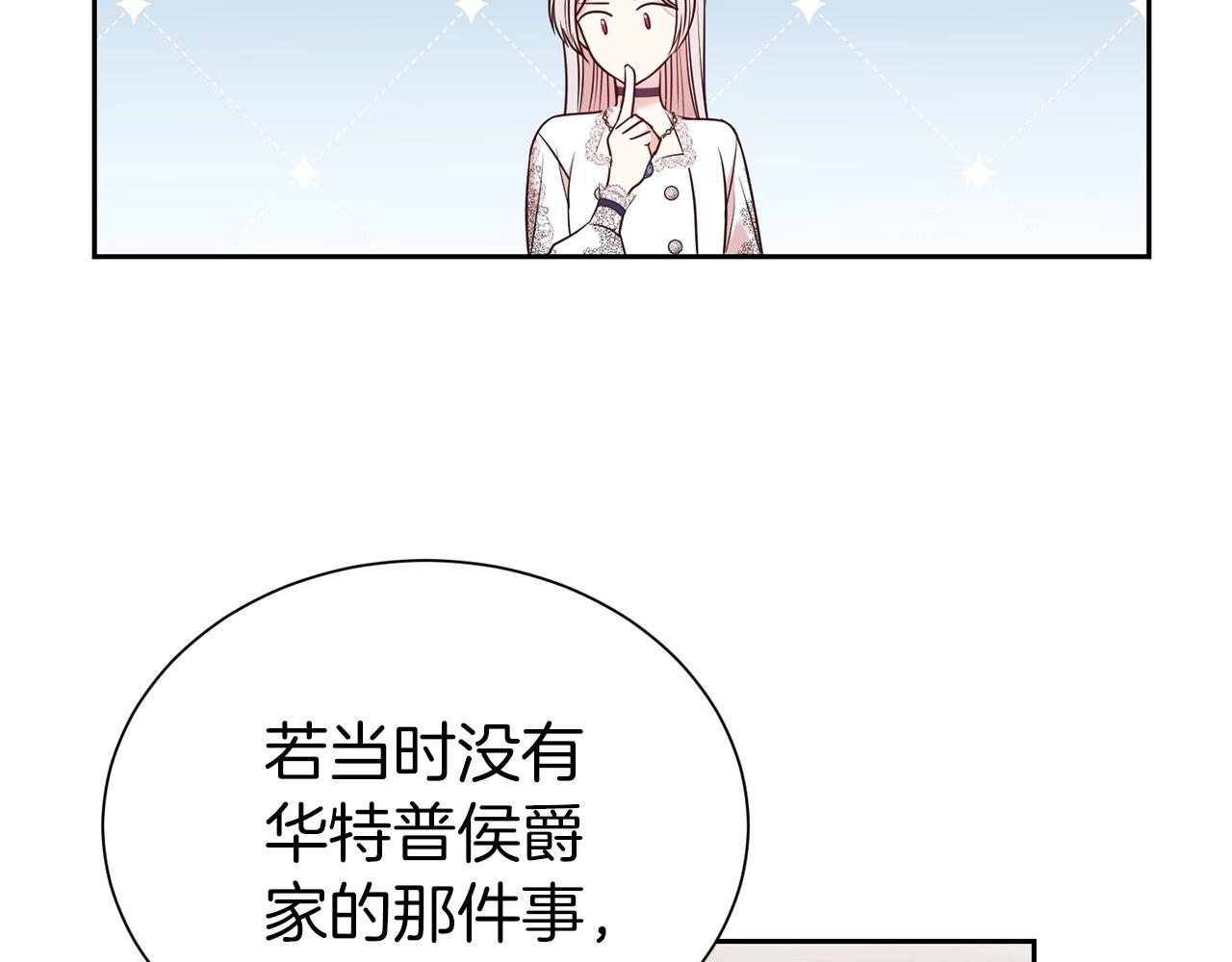 第33话 针锋相对113