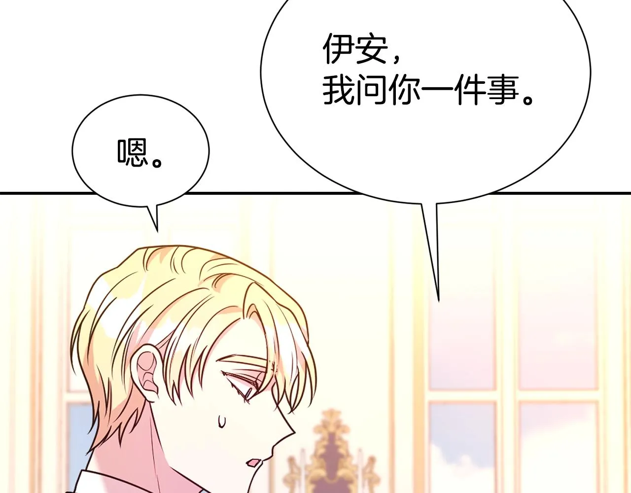 第58话 不会放你自由17