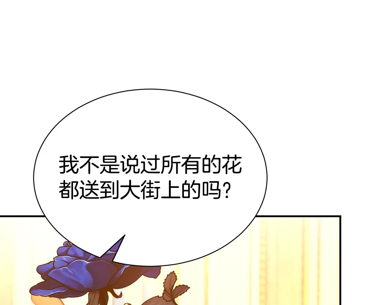 第57话 情敌礼物187