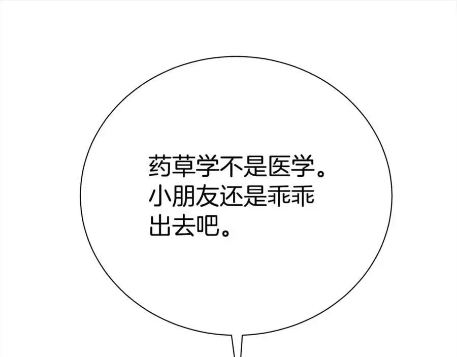 第78话 病倒134