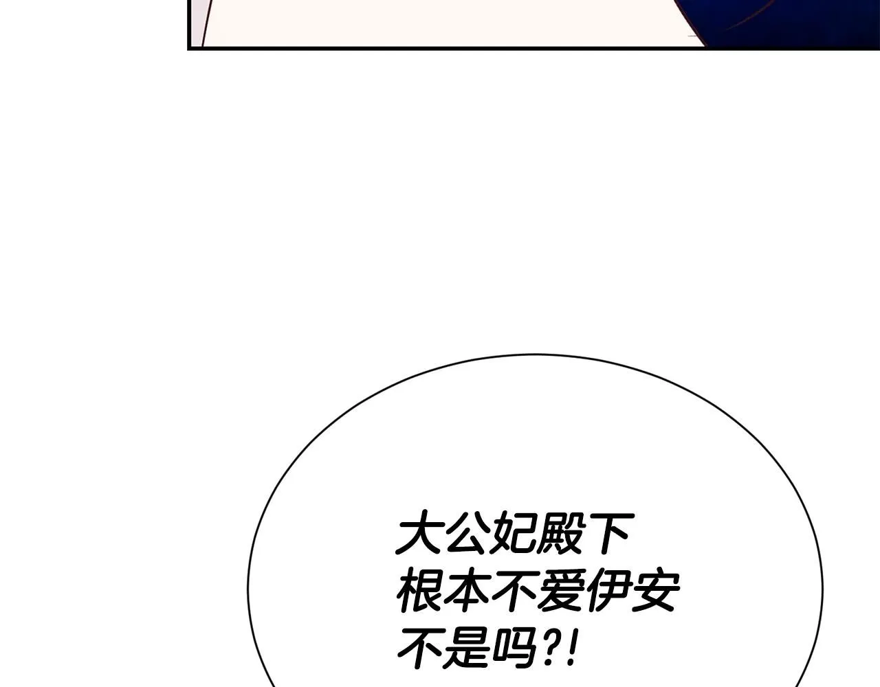 第60话 疯女人44