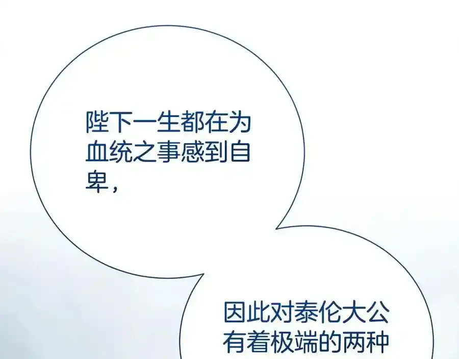第82话 挺身而出149