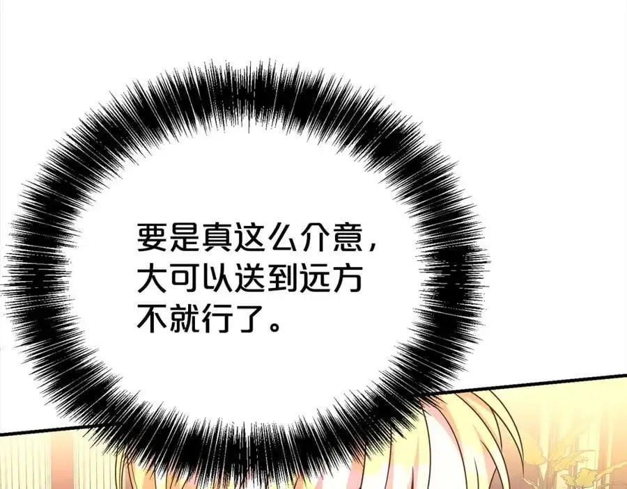 第76话 猜忌155