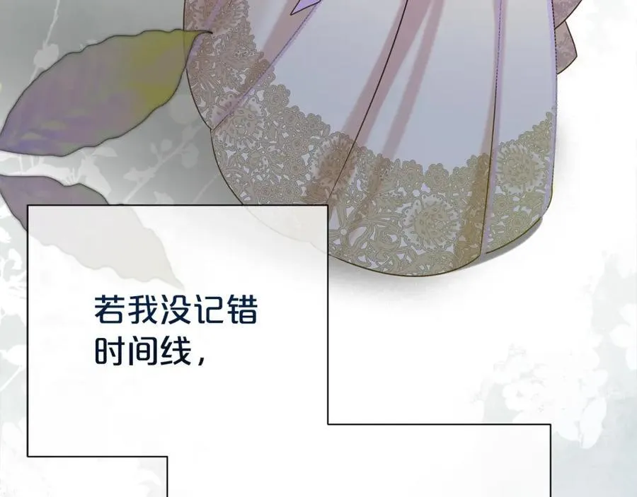第85话 国王的挑唆51