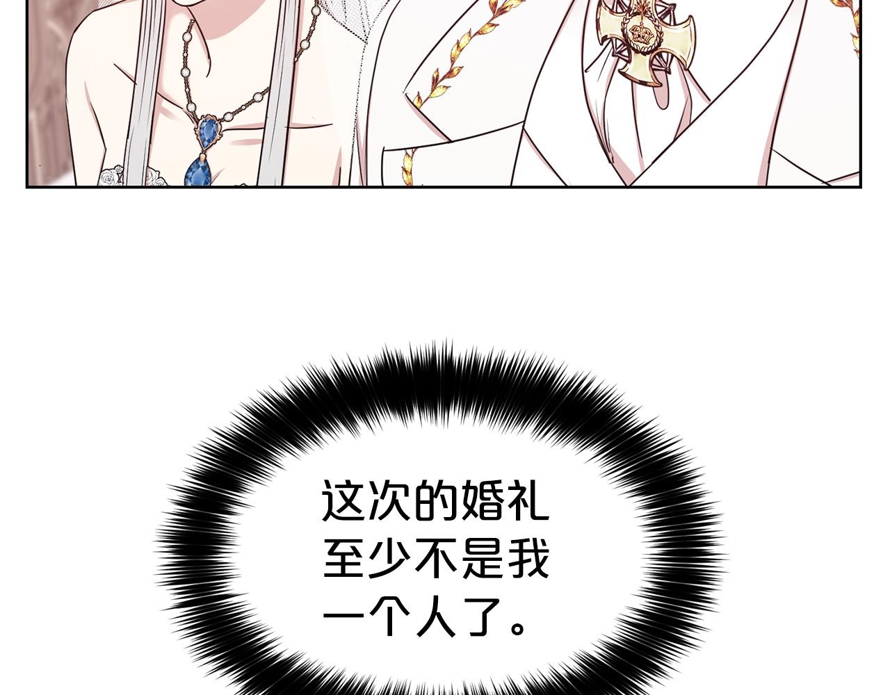 第13话 华丽婚礼94