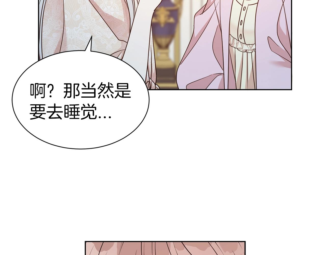 第30话 诱惑38