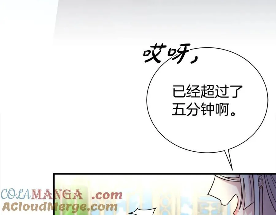 第85话 国王的挑唆24