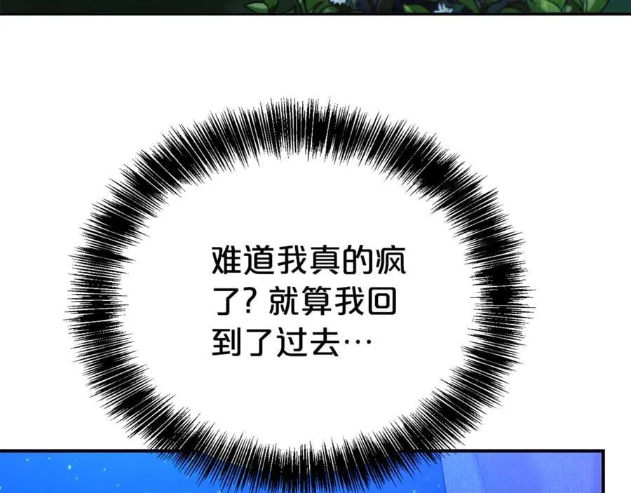 第94话 心爱的女人11