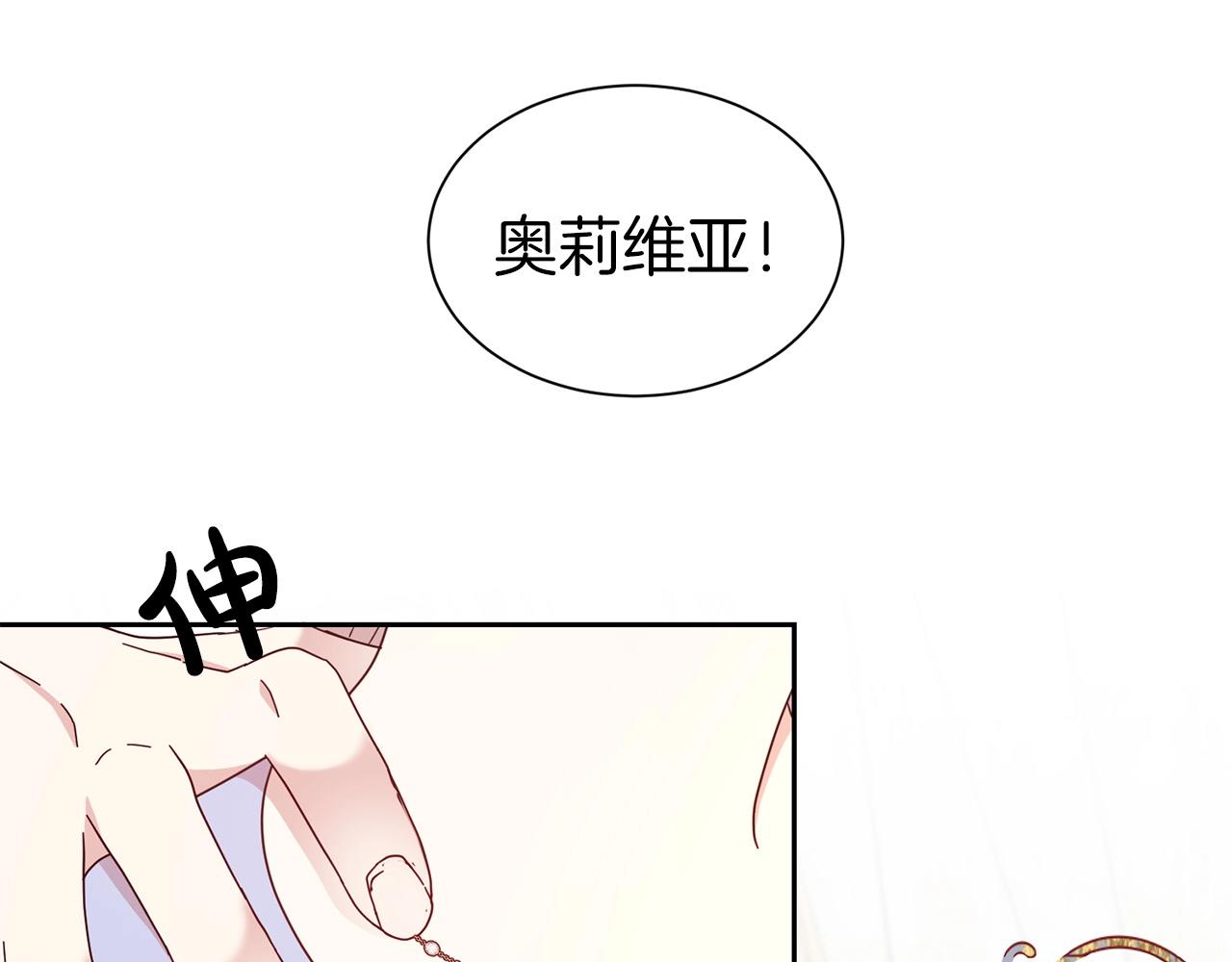 第32话 害臊87