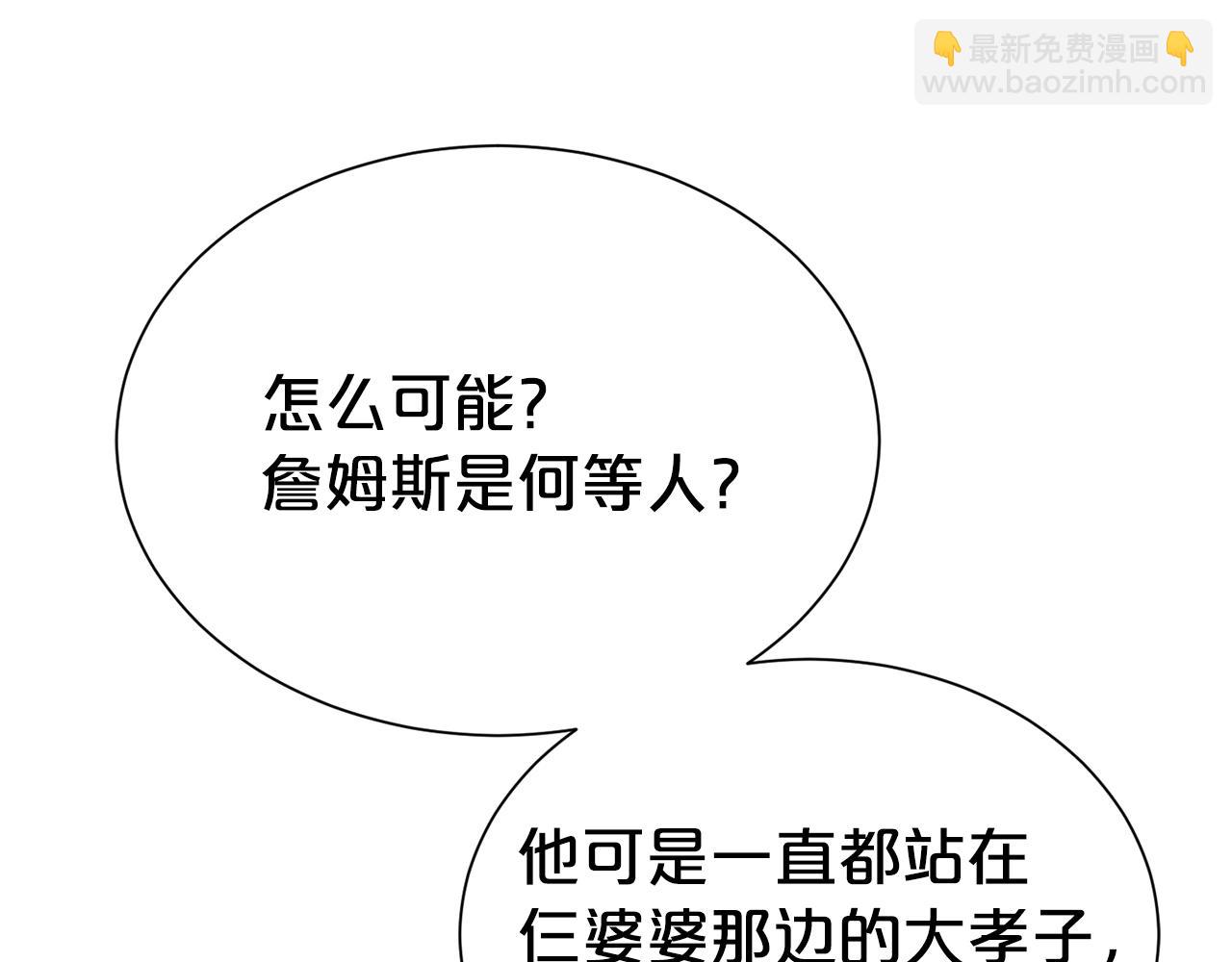 第44话 判若两人105