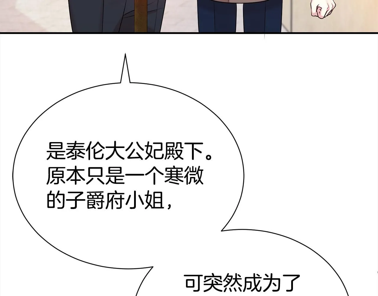 第67话 邀约101