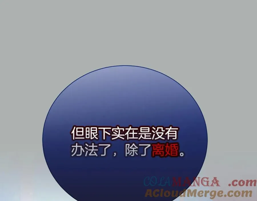 第85话 国王的挑唆132