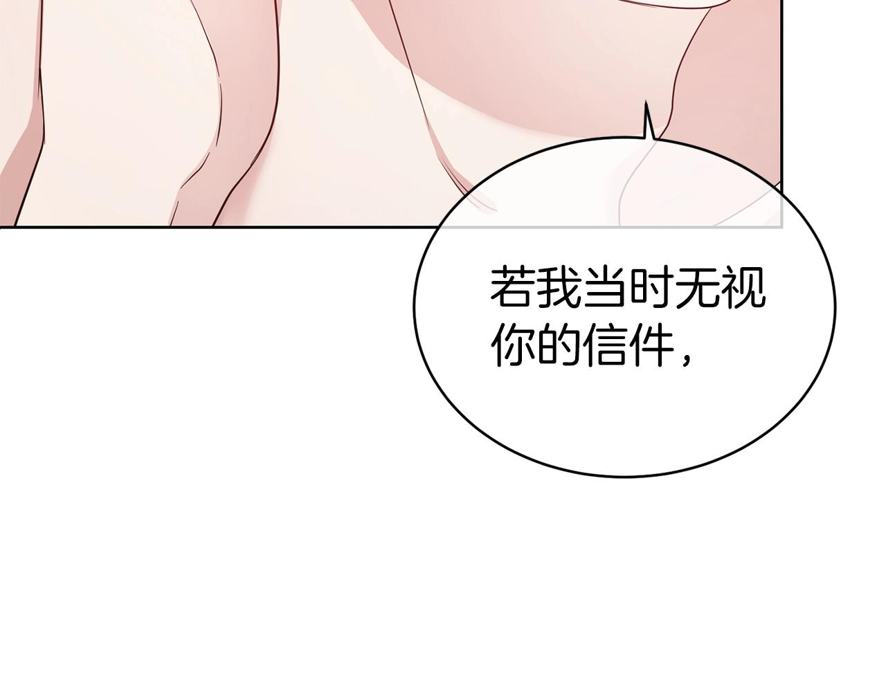 第39话 接受爱意84