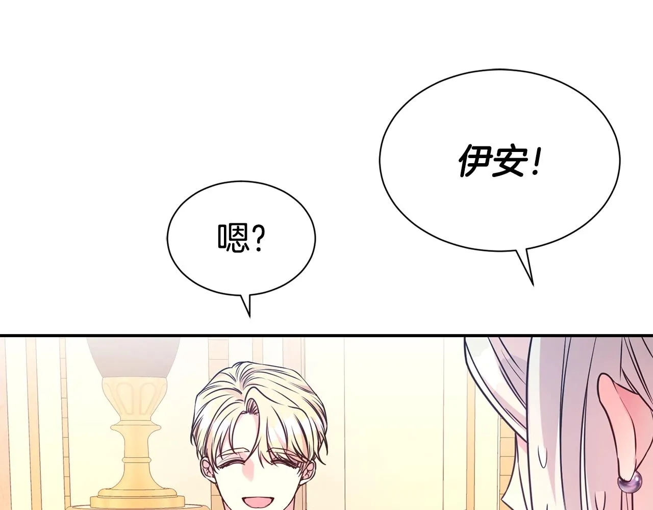 第57话 情敌礼物144