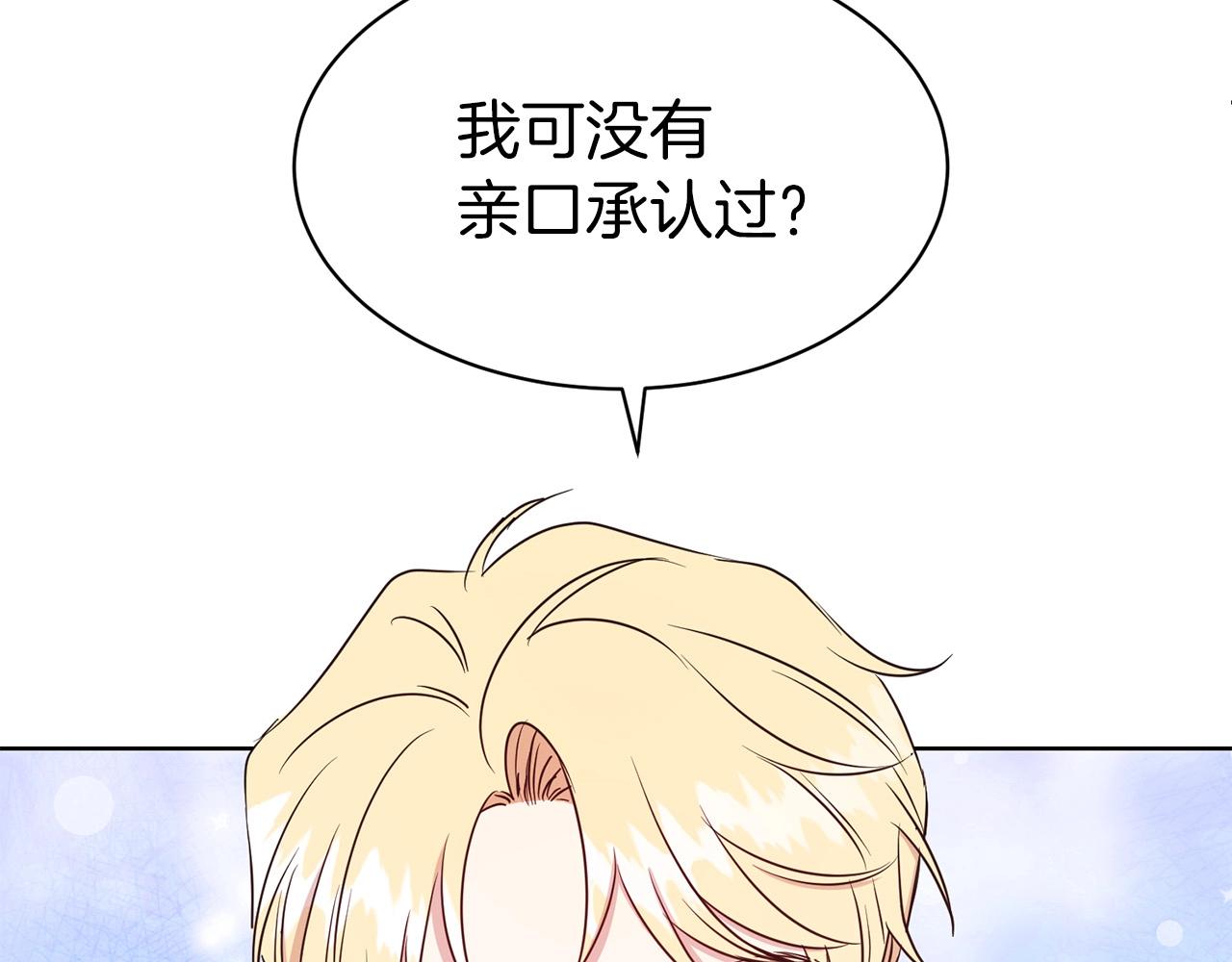 第15话 石男不石？？68
