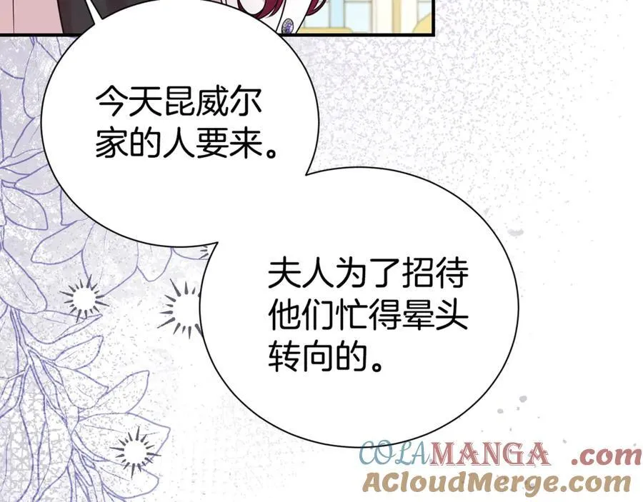 第100话 恶女遭拒绝44