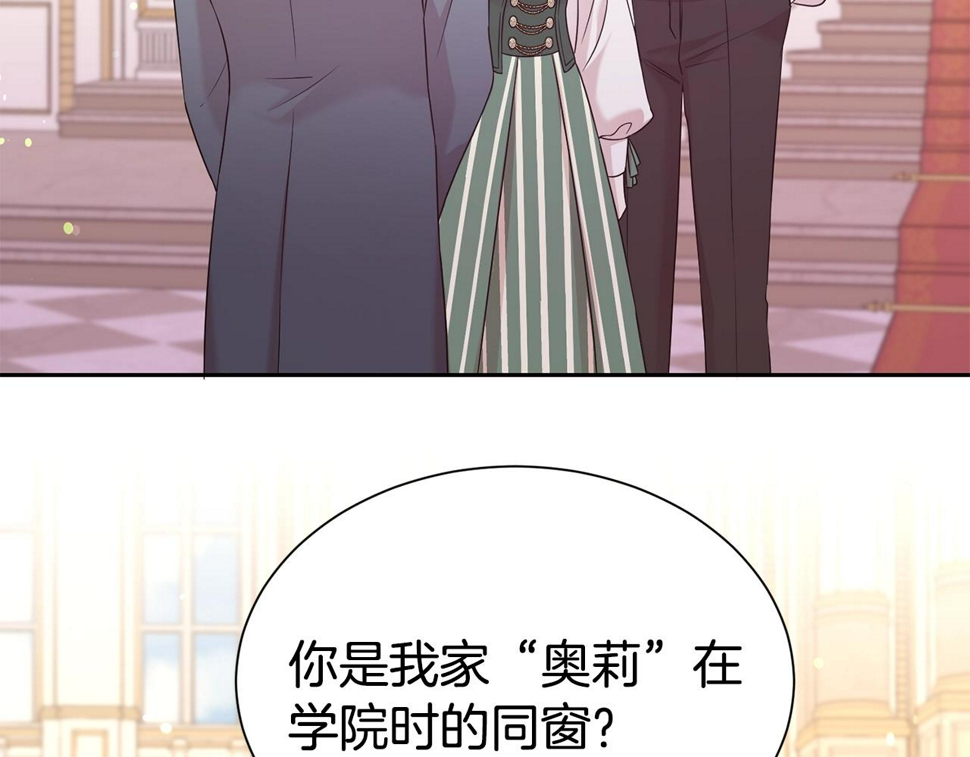第48话 好老公他醋了38