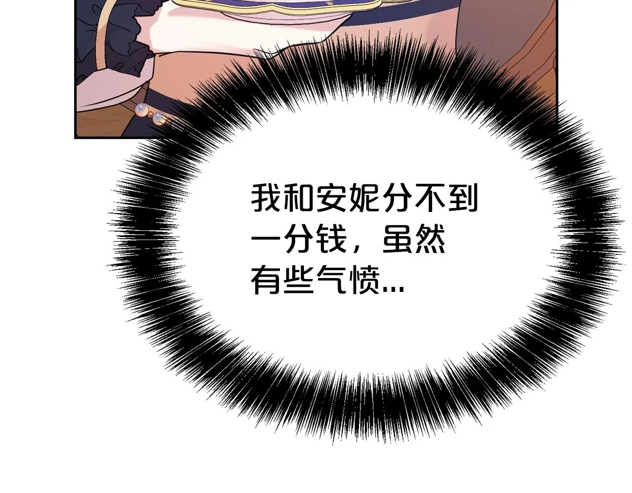 第57话 情敌礼物42