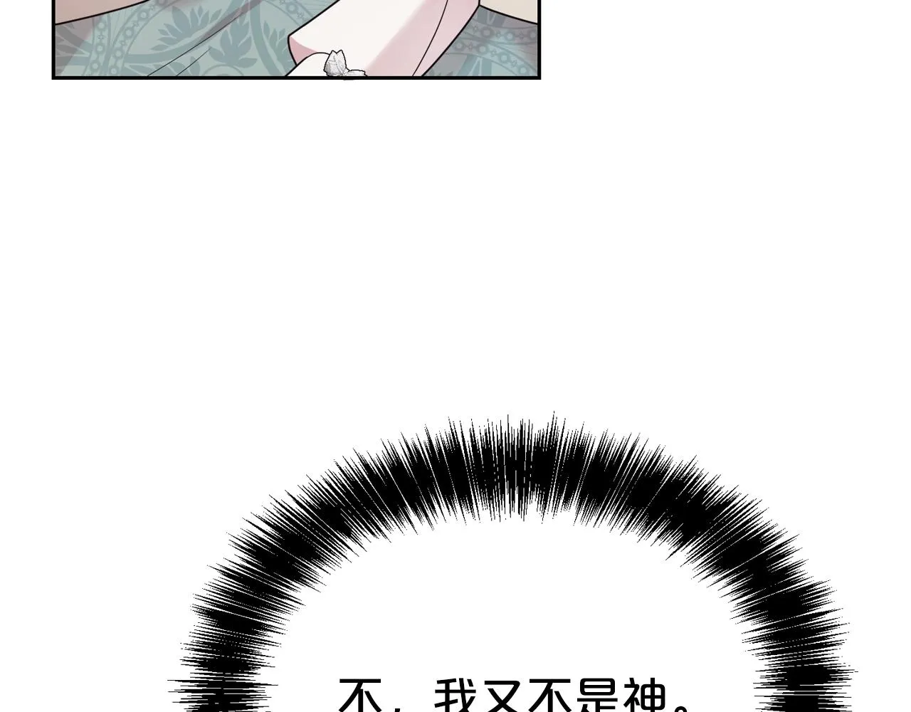 第53话 更加幸福的选择158