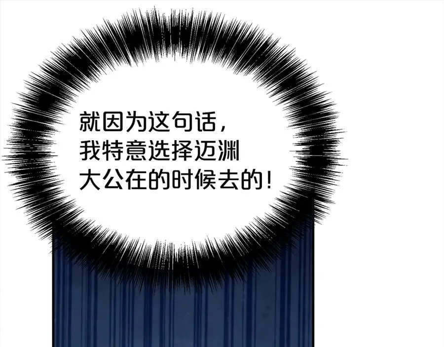 第85话 国王的挑唆149