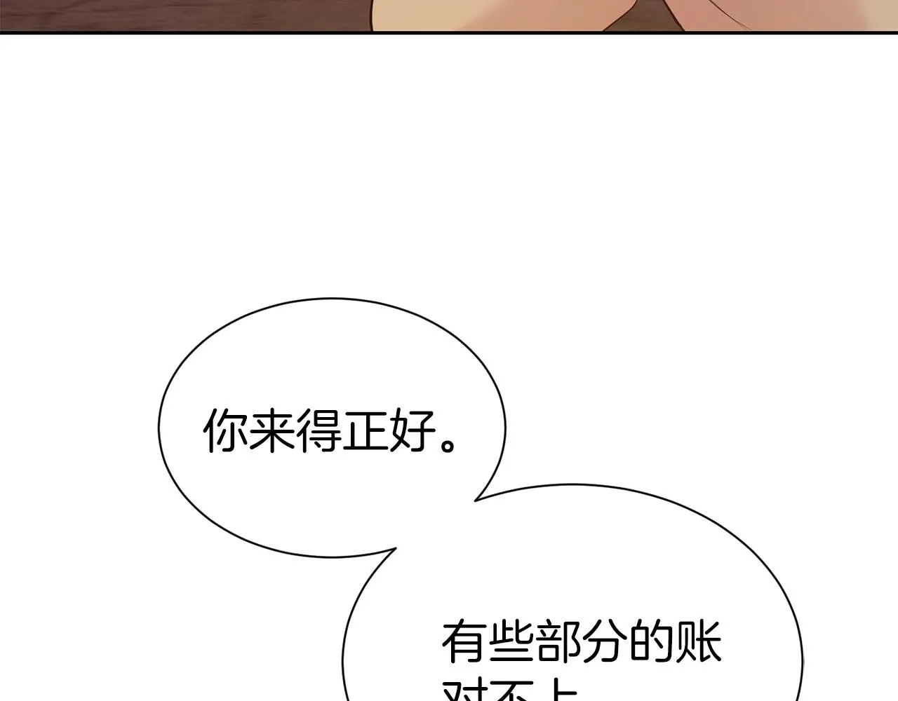 第51话 挎包里的秘密99