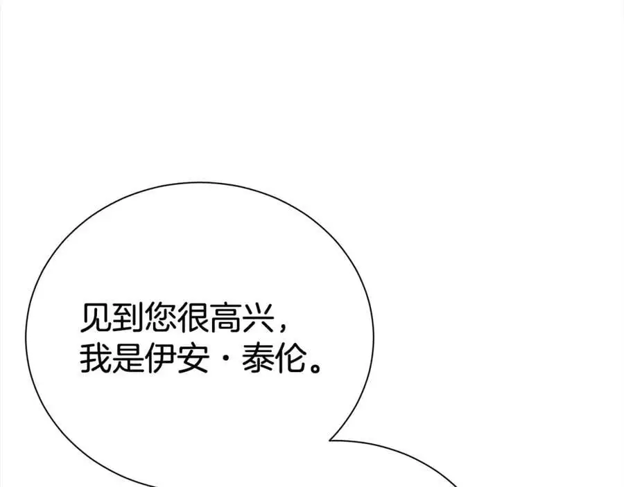 第76话 猜忌47