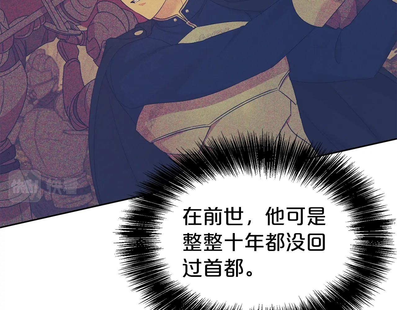 第35话 托付77