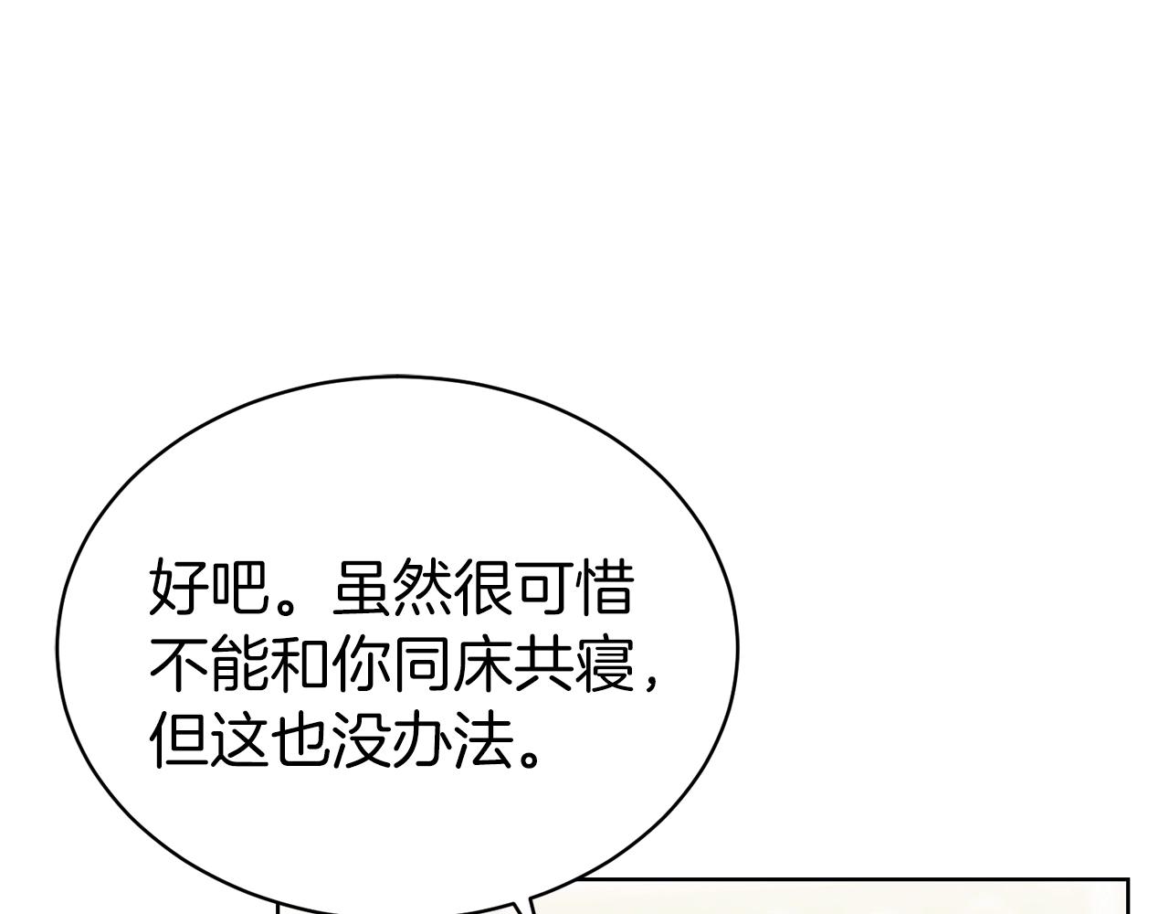 第40话 激烈的爱38