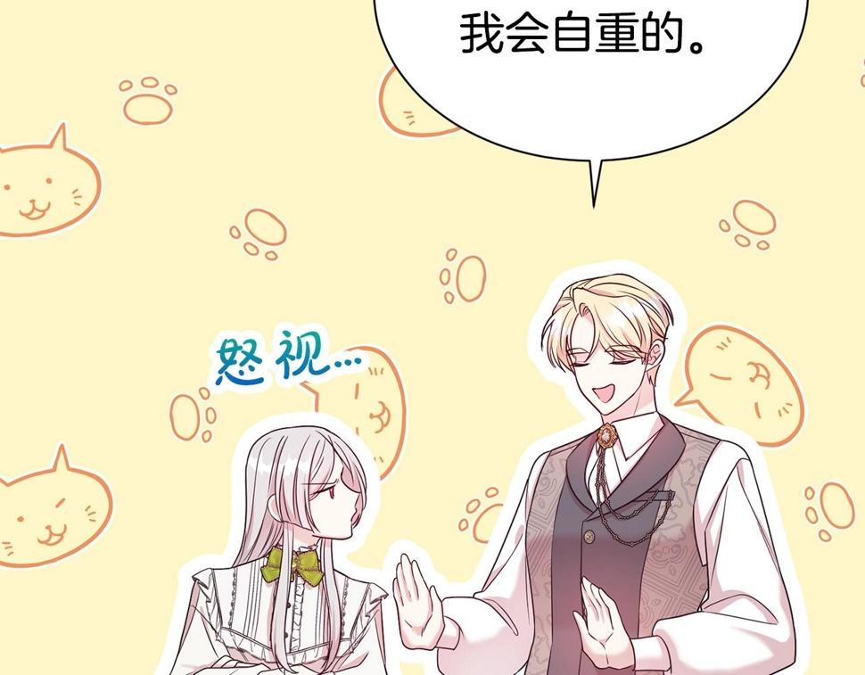 第48话 好老公他醋了45