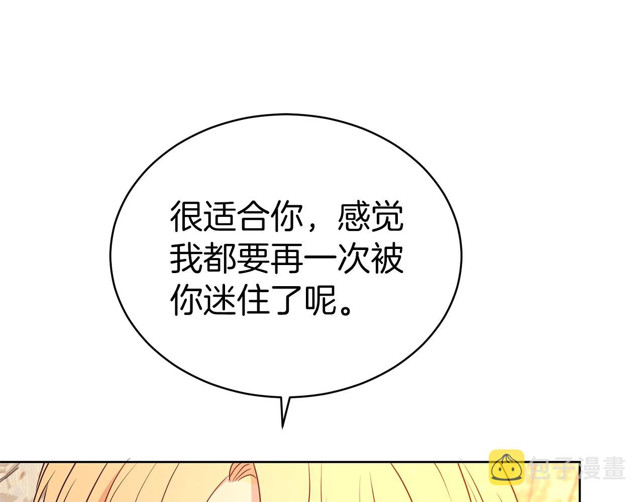 第38话 不由自主吻上去129