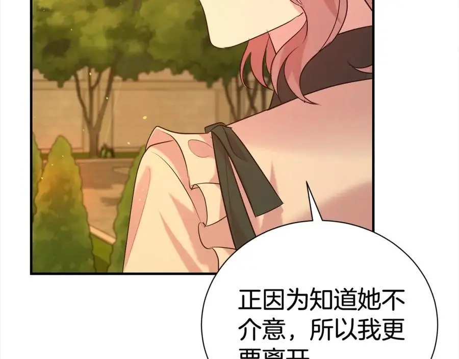 第77话 诉说心声123