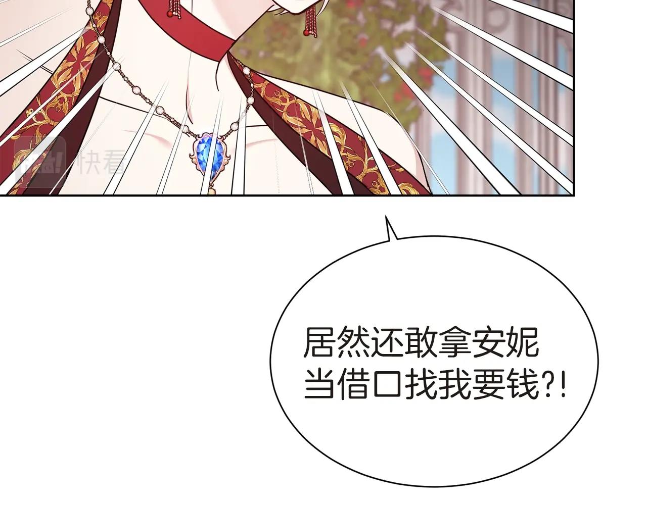 第26话 威胁88