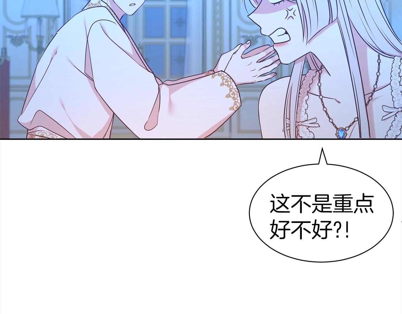 第16话 不让人省心的女人14