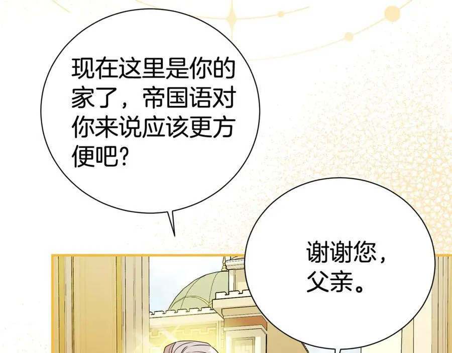 第102话 迎接新生活41