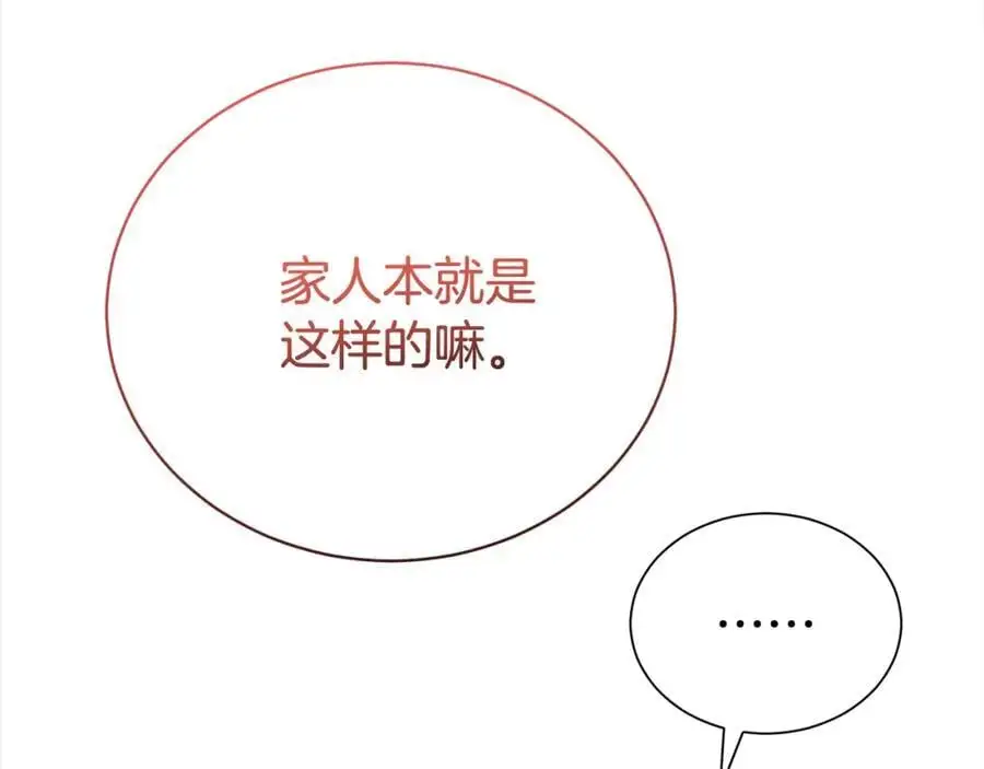第77话 诉说心声135