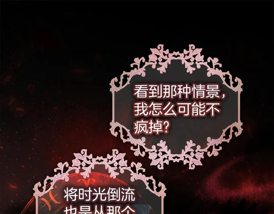 第97话 不同的记忆111
