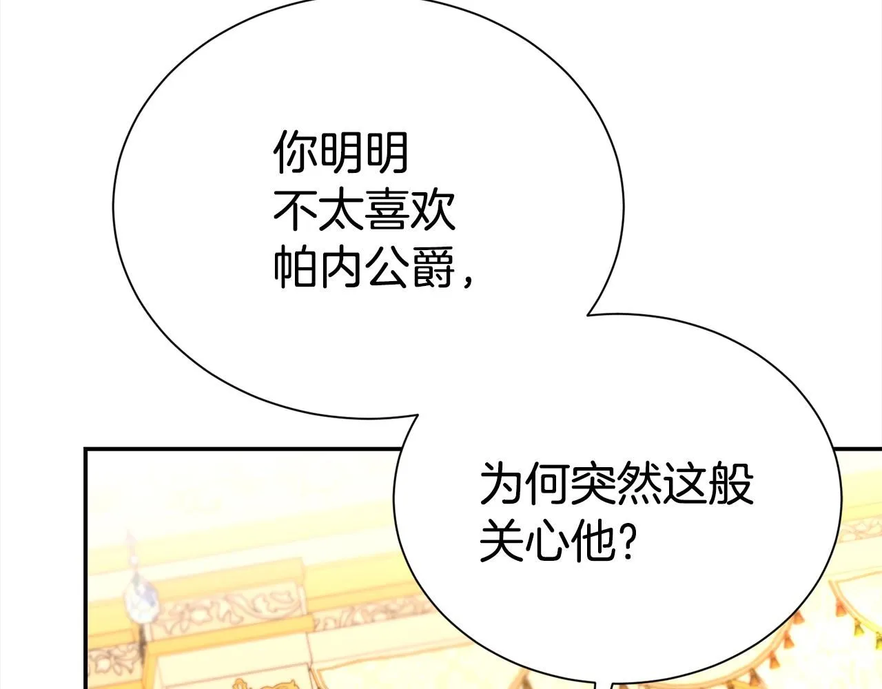第68话 提议197