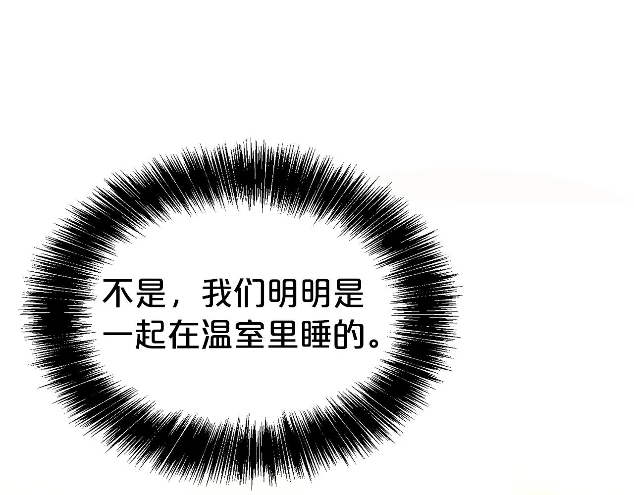 第52话 夫人的哄睡法137