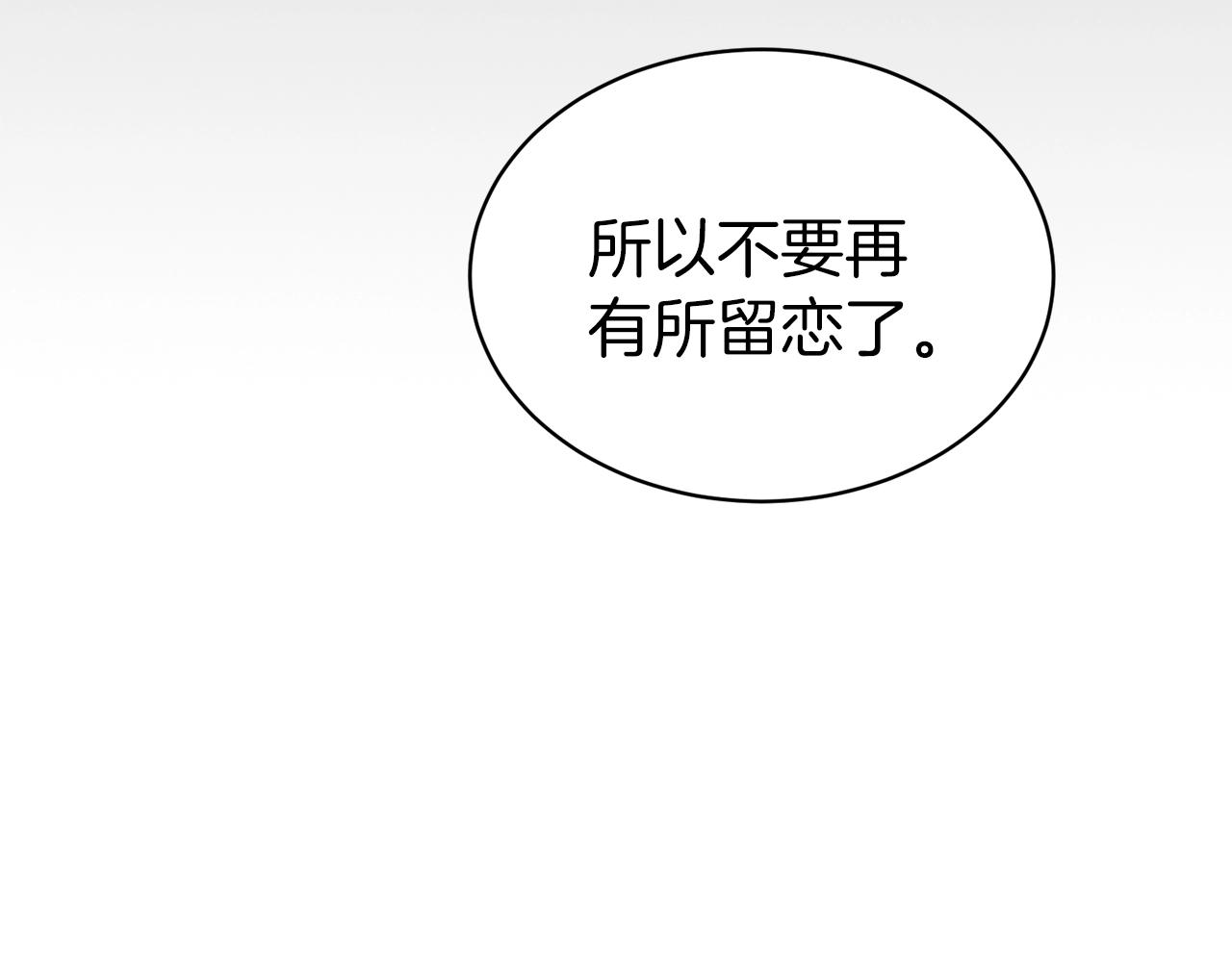 第39话 接受爱意133