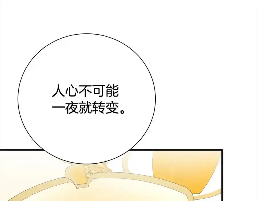 第82话 挺身而出161