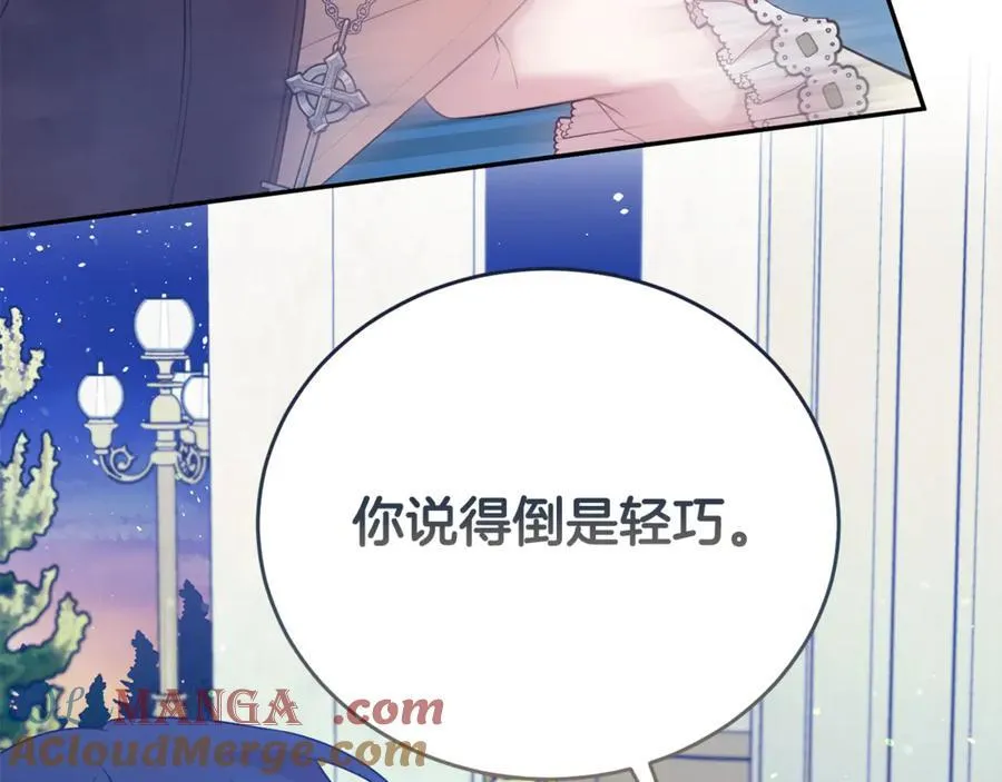 第90话 跟屁虫12