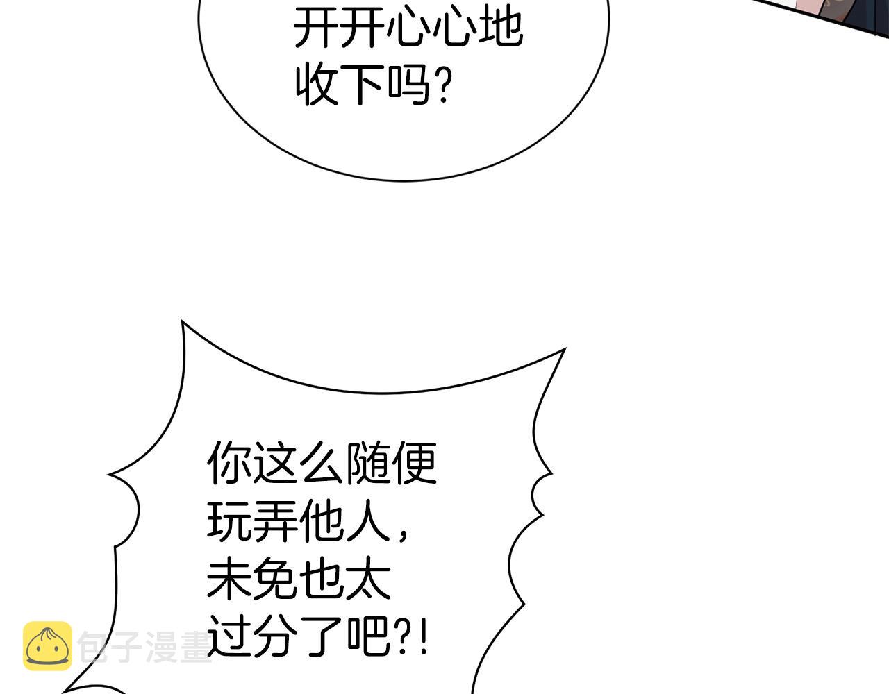 第23话 吃飞醋67