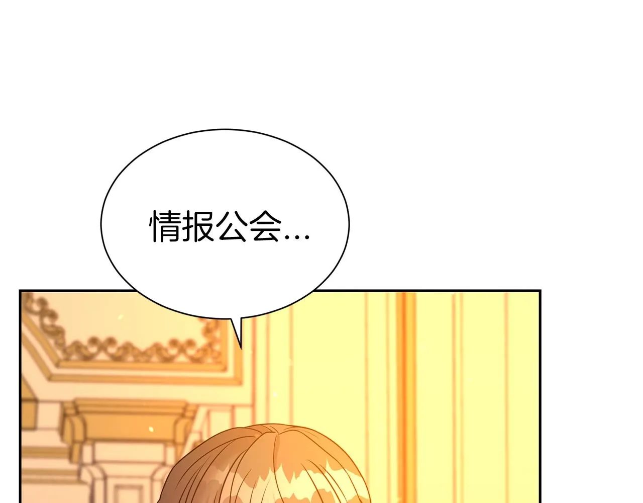 第51话 挎包里的秘密10