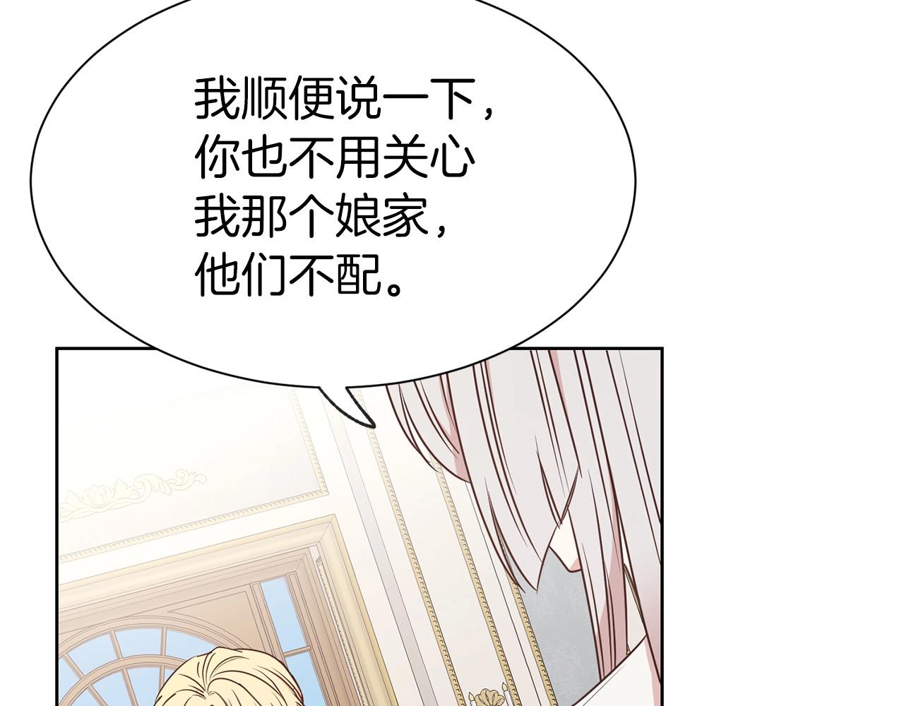 第9话 奇怪的女人40